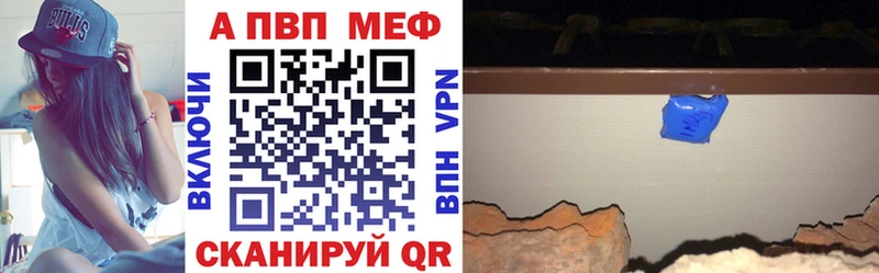 мега ССЫЛКА  Первомайск  Alfa_PVP кристаллы 