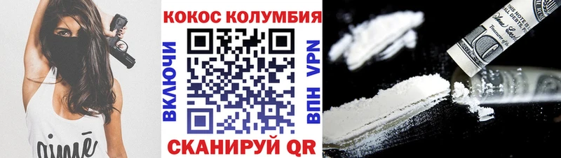 Кокаин 98%  Первомайск 