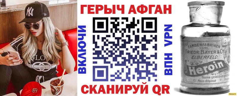 где купить   Первомайск  Героин хмурый 