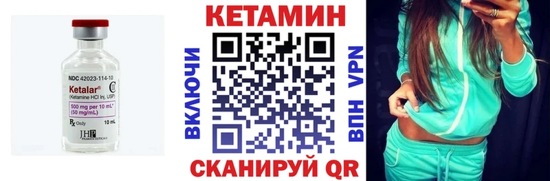 Кетамин VHQ  Первомайск 